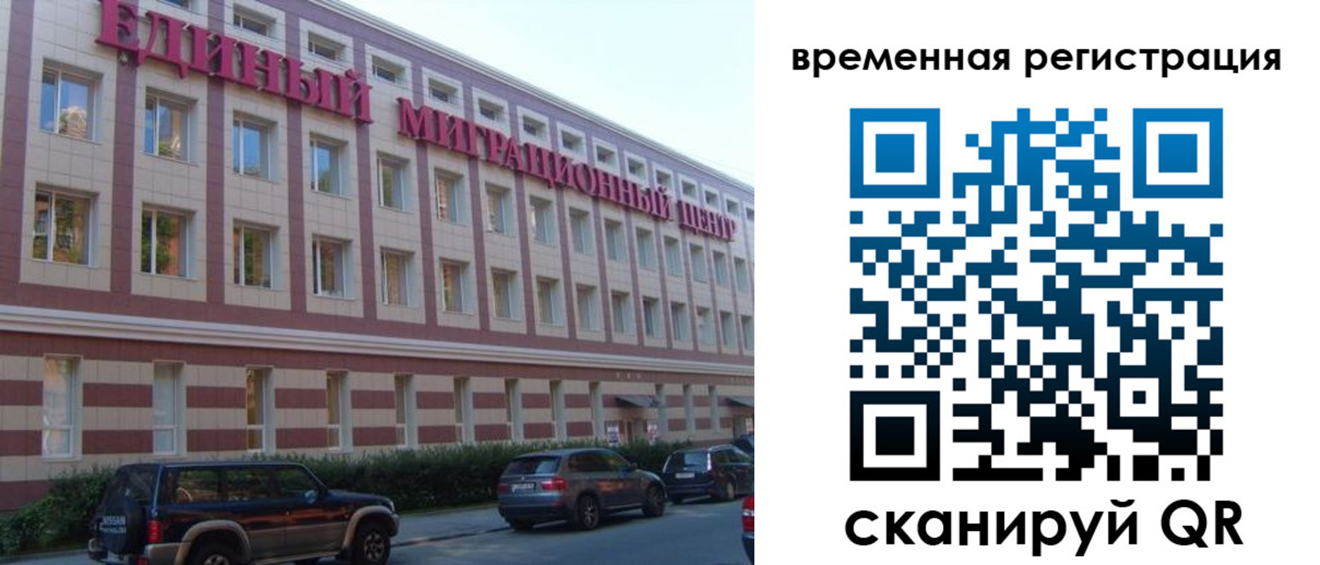 временная регистрация для школы в Карачеве