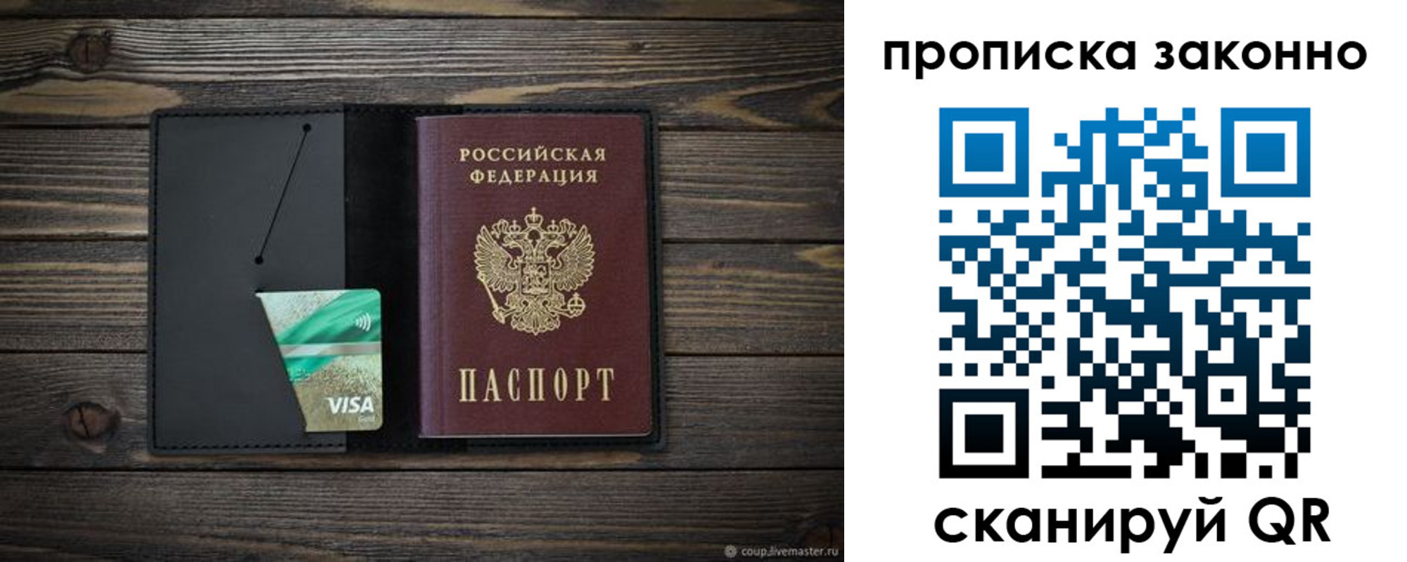 временная регистрация недорого в Карачеве