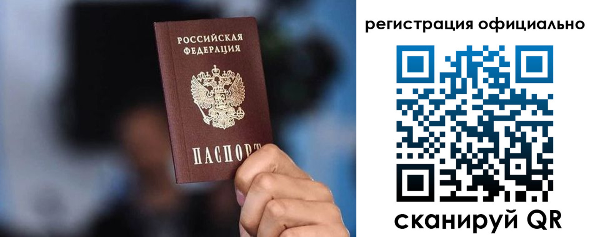 прописка гарантия в Карачеве