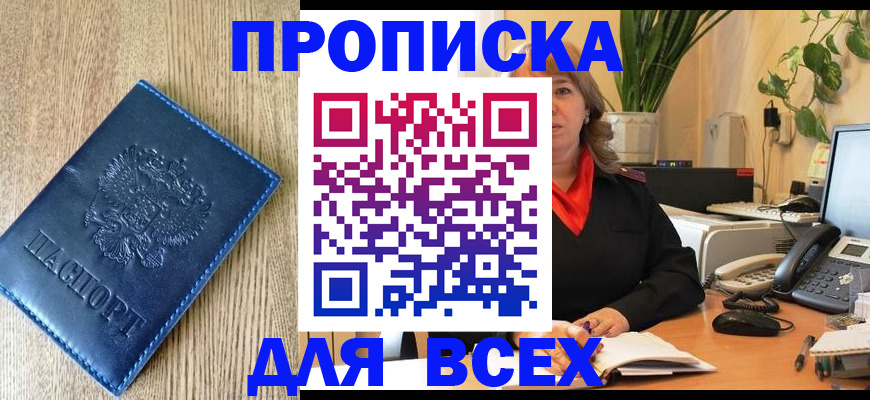 временная регистрация в квартире в Карачеве