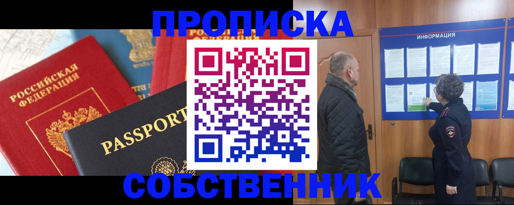 прописка гарантия в Карачеве