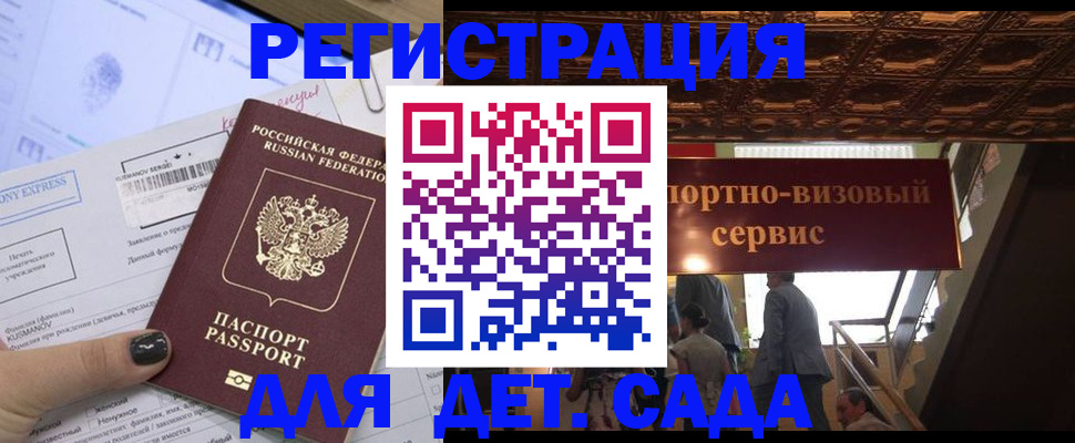 прописка иностранных граждан в Карачеве