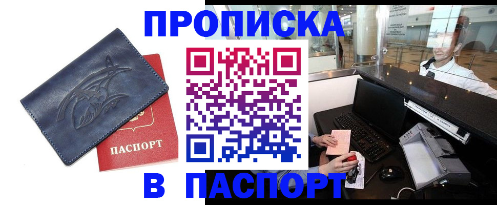 временная регистрация в квартире в Карачеве