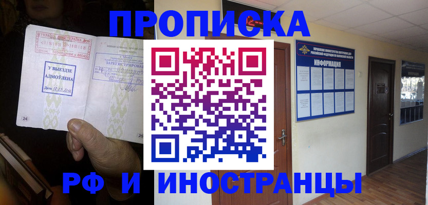 временная регистрация 2025 в Карачеве